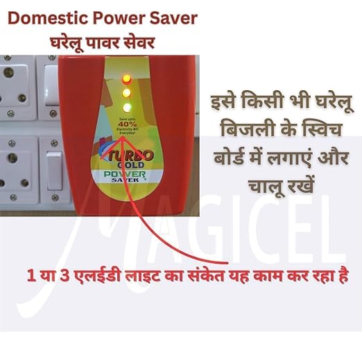 Turbo Gold Power Saver Electricity Saving Device